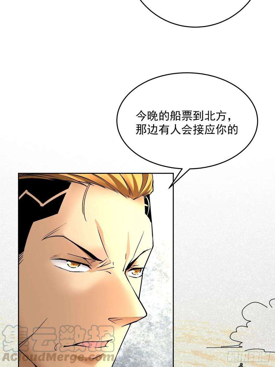 身为首富的我真不想重生啊三十四话 行刑