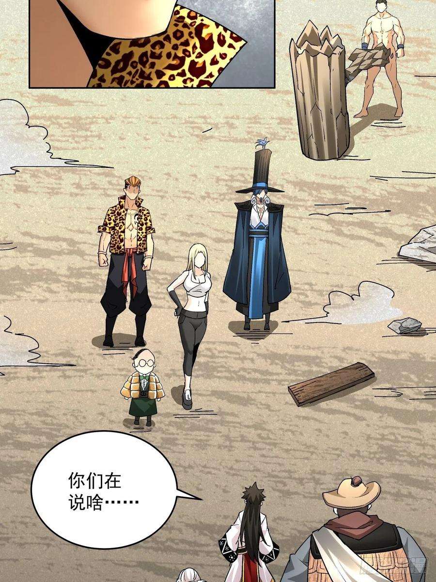 身为首富的我真不想重生啊三十四话 行刑