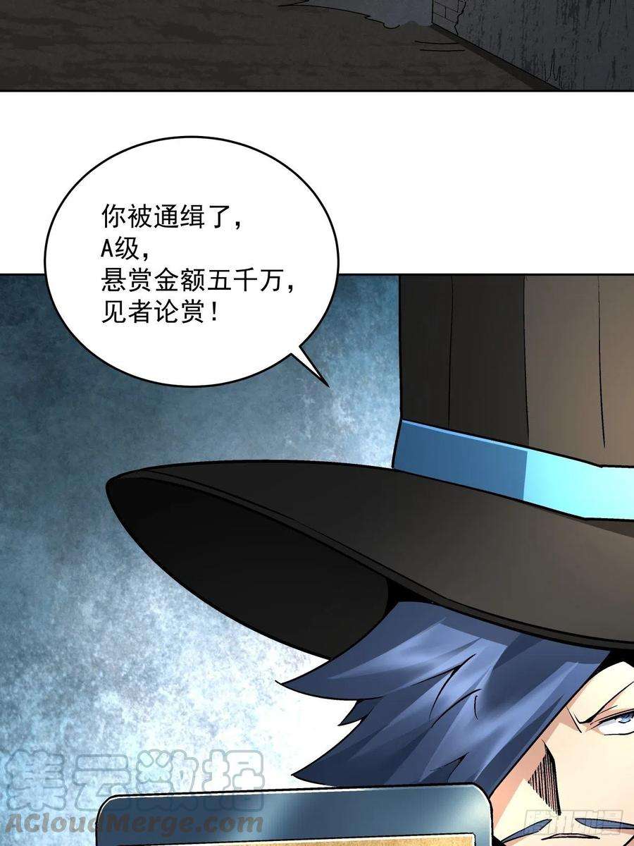 身为首富的我真不想重生啊三十四话 行刑