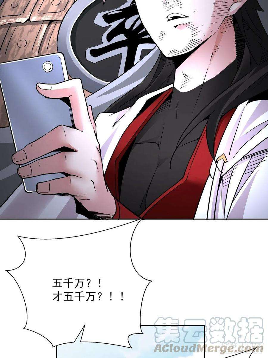 身为首富的我真不想重生啊三十四话 行刑