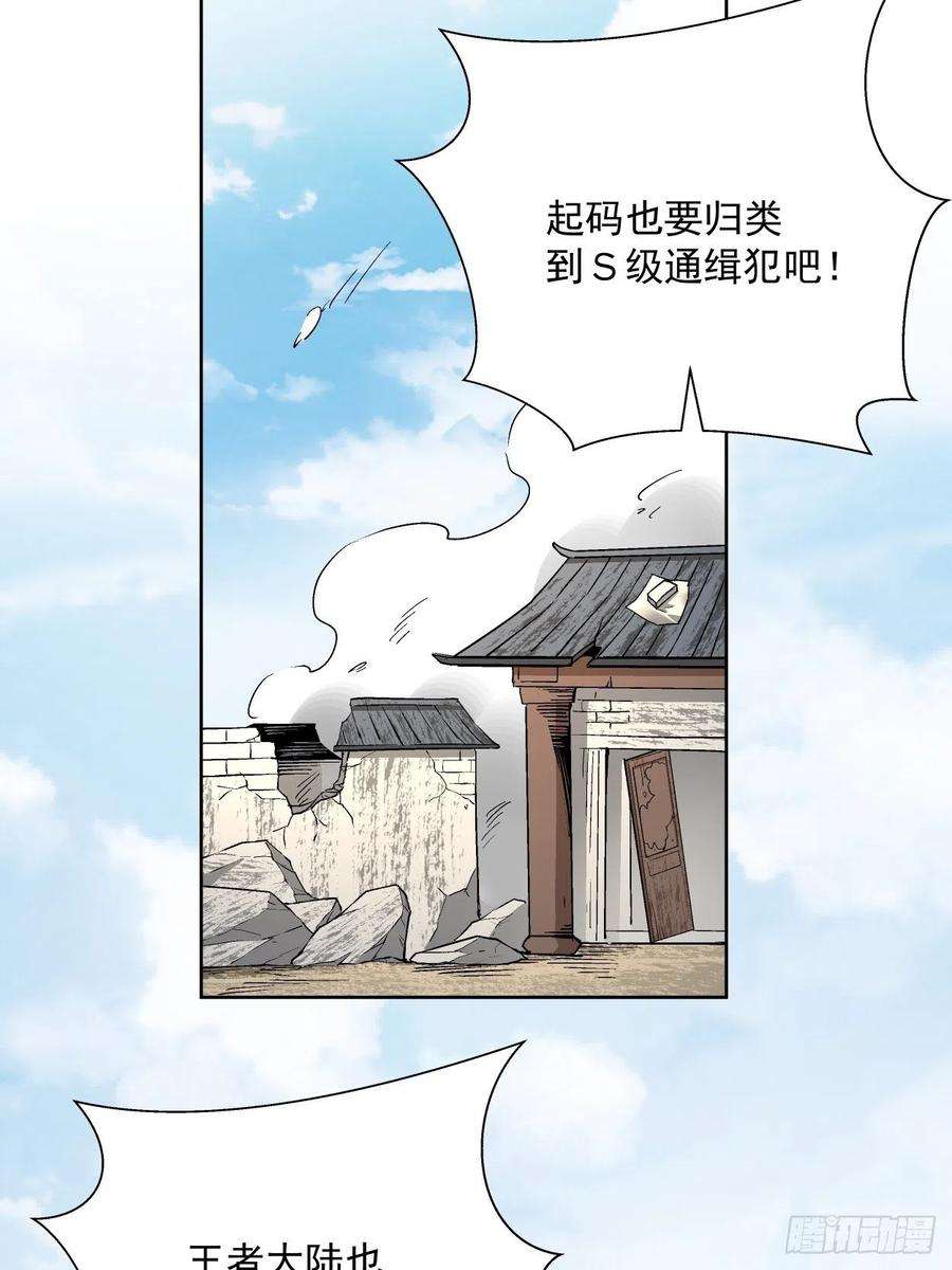 身为首富的我真不想重生啊三十四话 行刑