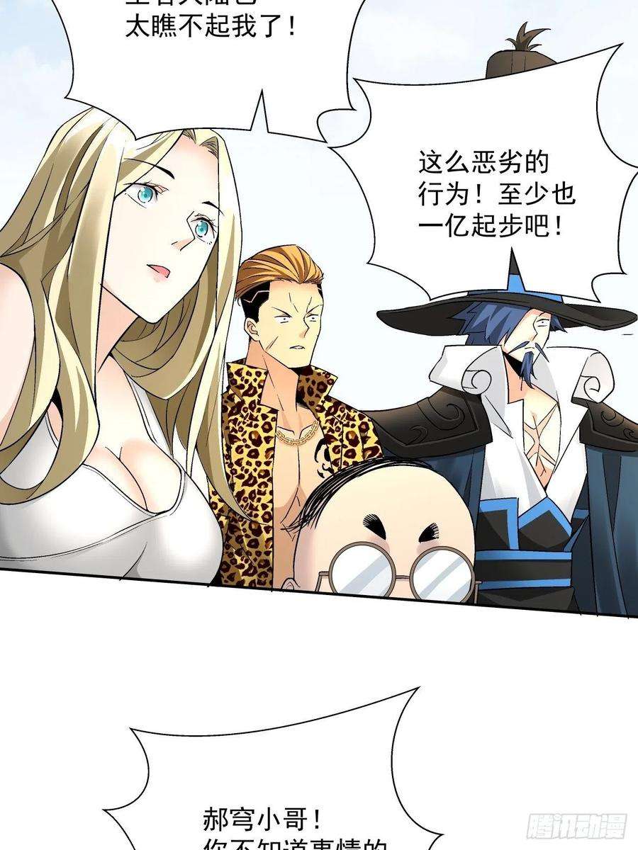 身为首富的我真不想重生啊三十四话 行刑