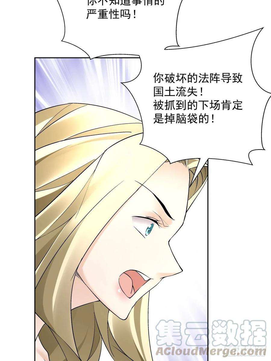 身为首富的我真不想重生啊三十四话 行刑