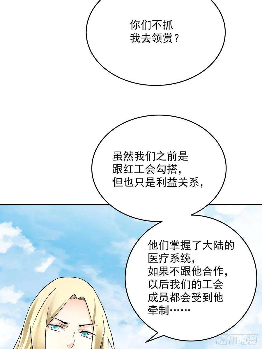 身为首富的我真不想重生啊三十四话 行刑