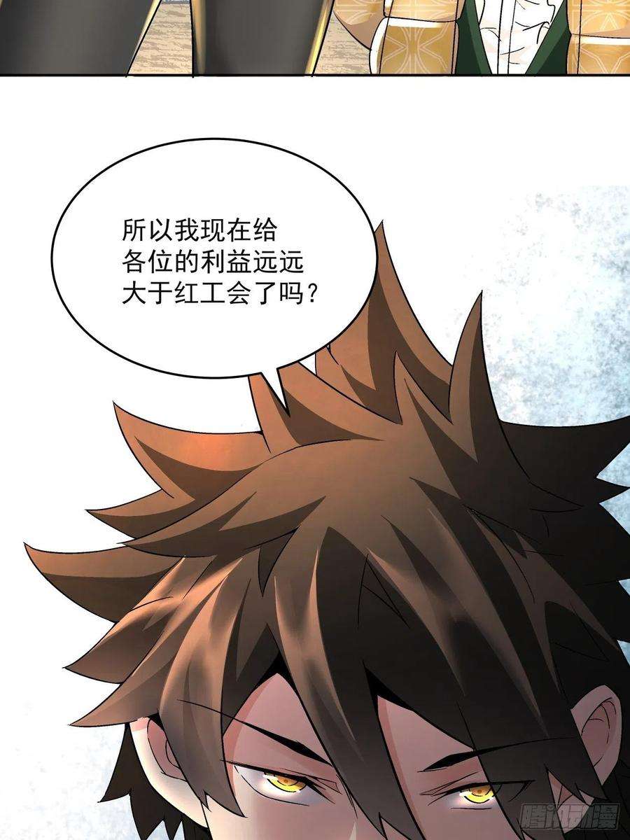 身为首富的我真不想重生啊三十四话 行刑