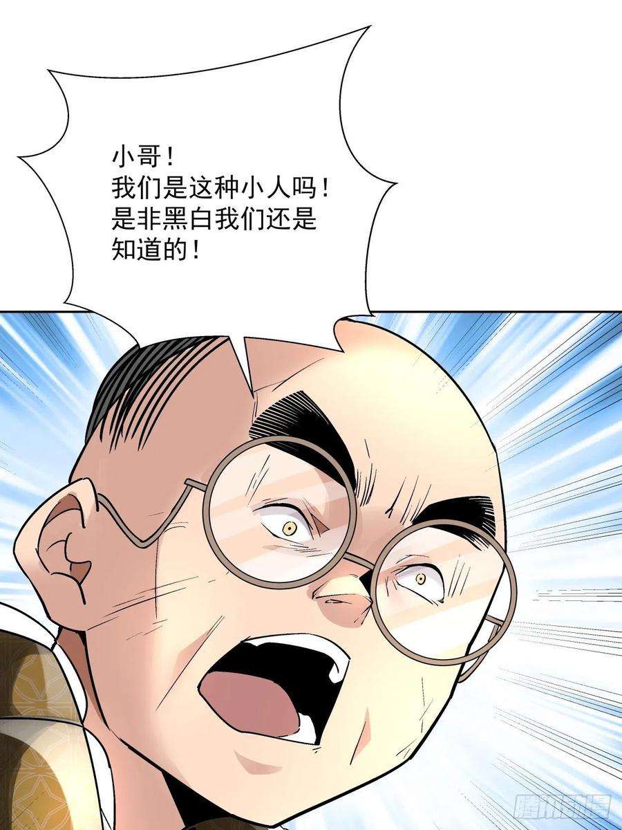 身为首富的我真不想重生啊三十四话 行刑