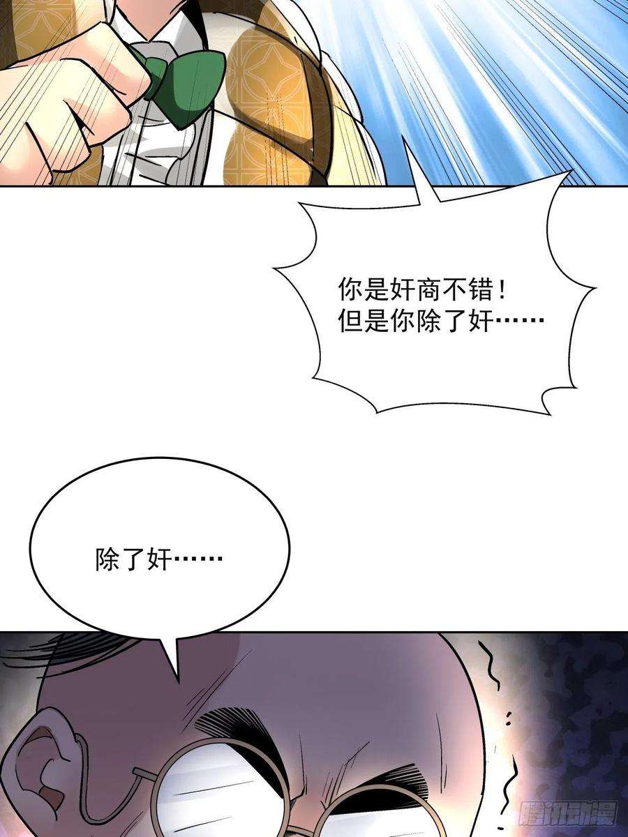 身为首富的我真不想重生啊三十四话 行刑