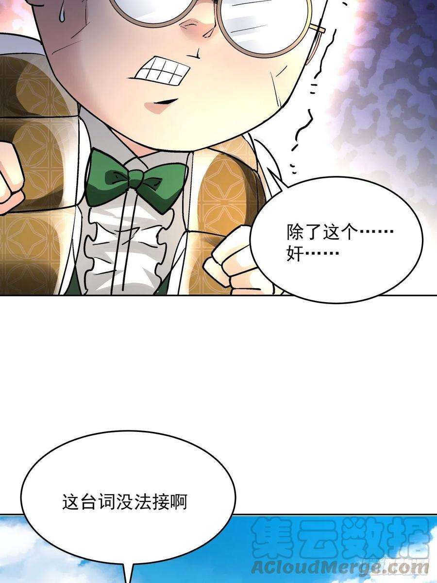 身为首富的我真不想重生啊三十四话 行刑