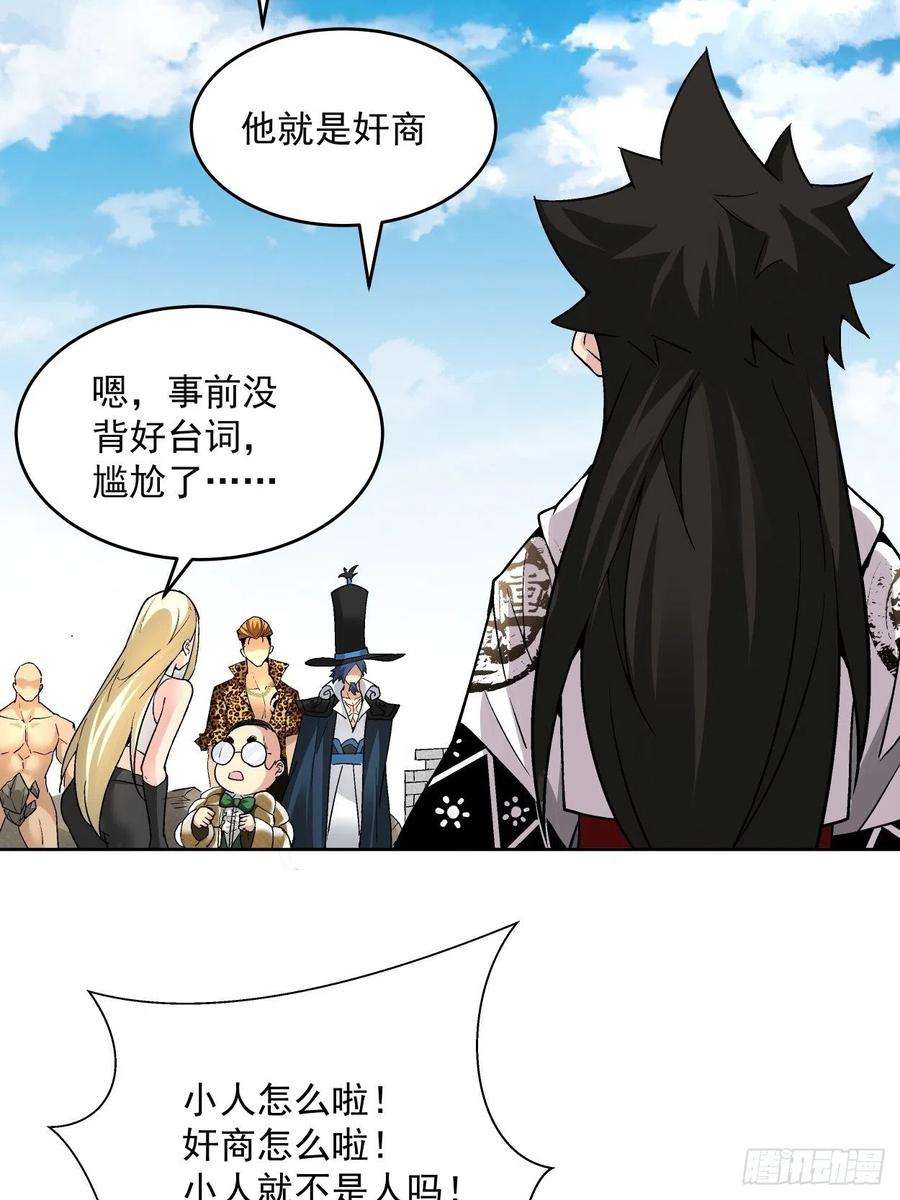 身为首富的我真不想重生啊三十四话 行刑