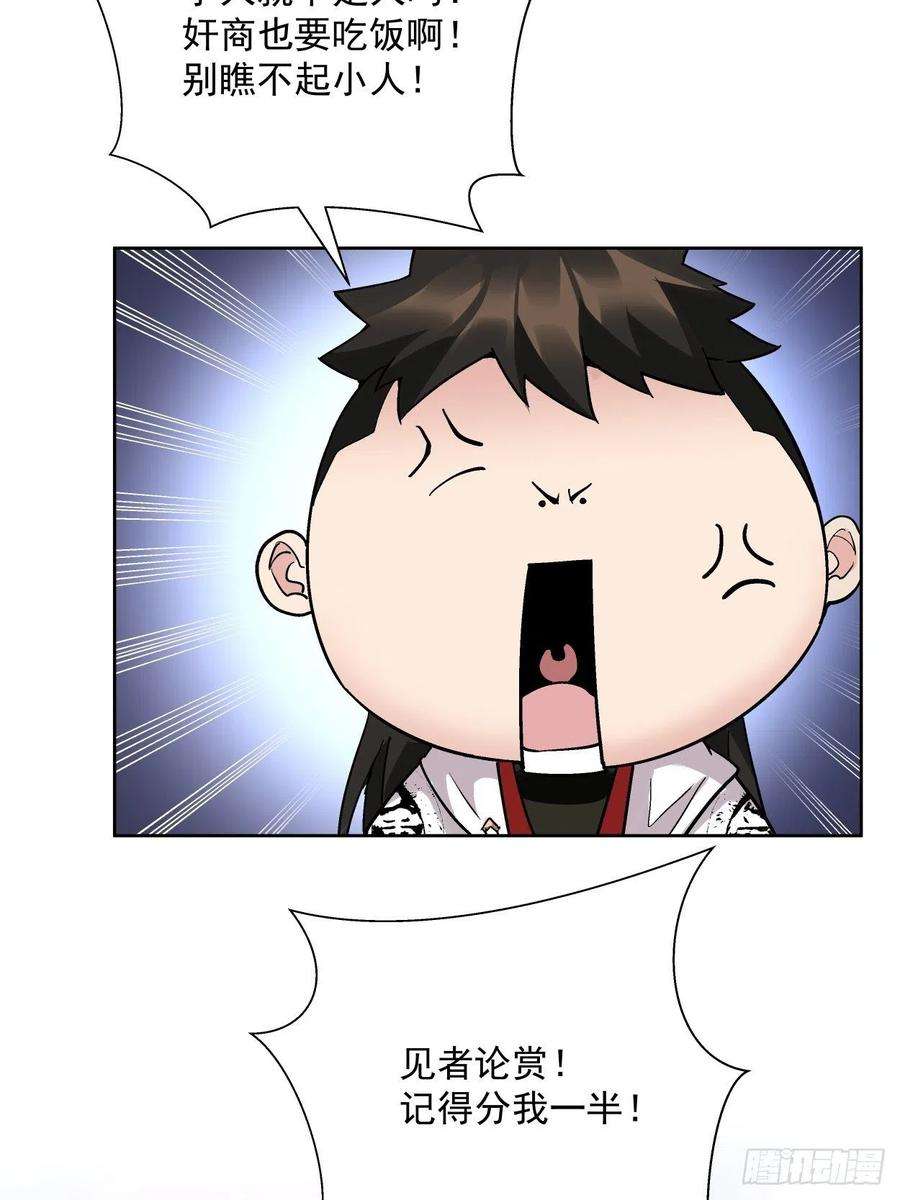 身为首富的我真不想重生啊三十四话 行刑