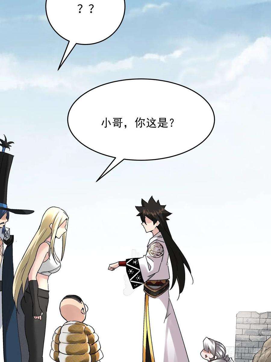 身为首富的我真不想重生啊三十四话 行刑