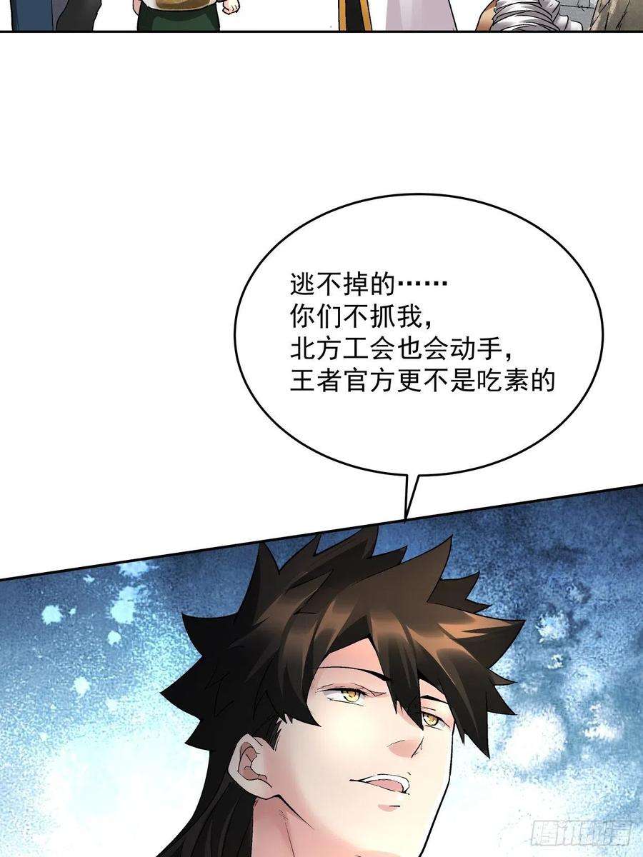 身为首富的我真不想重生啊三十四话 行刑