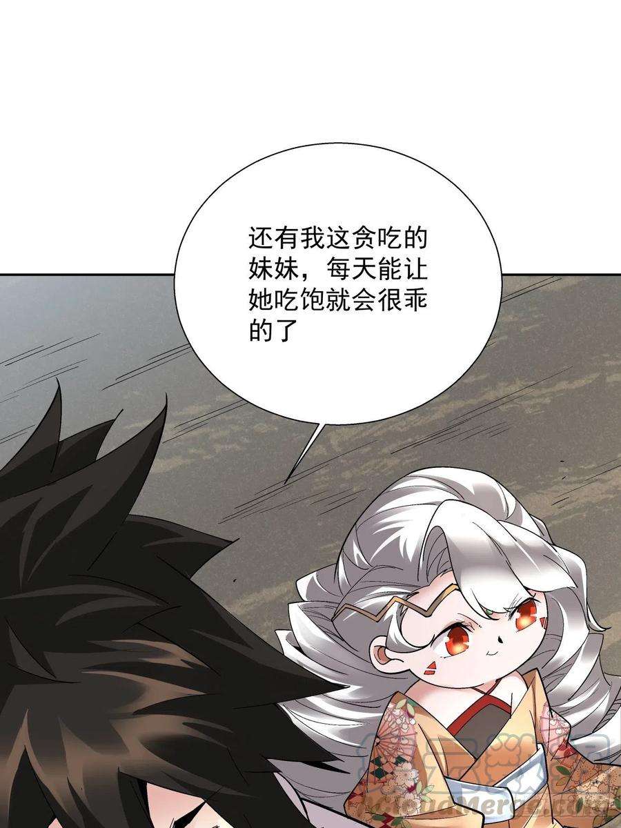 身为首富的我真不想重生啊三十四话 行刑