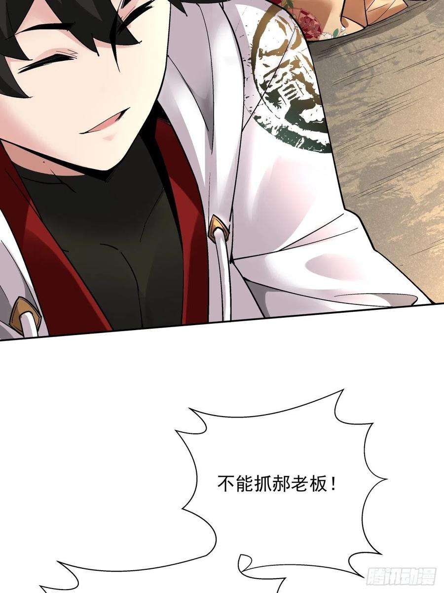 身为首富的我真不想重生啊三十四话 行刑