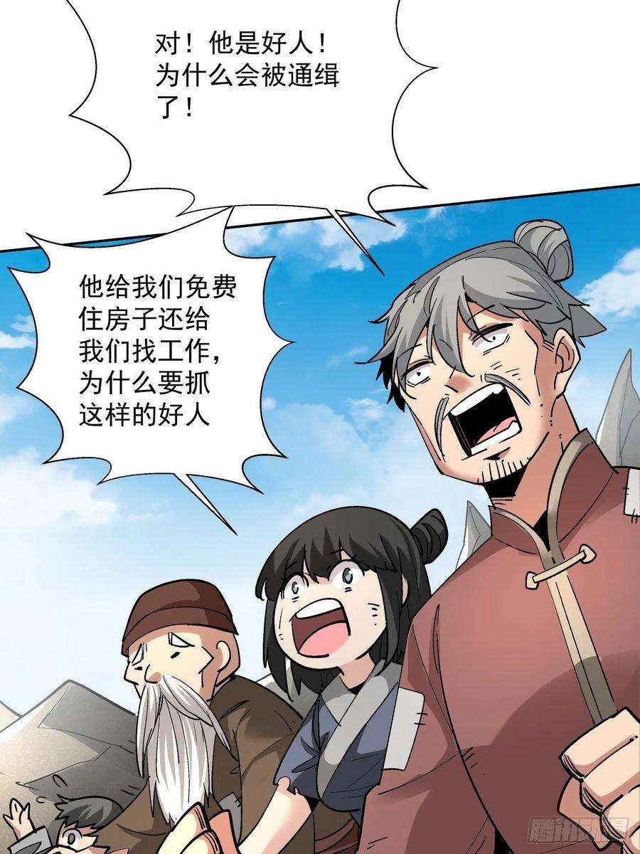 身为首富的我真不想重生啊三十四话 行刑