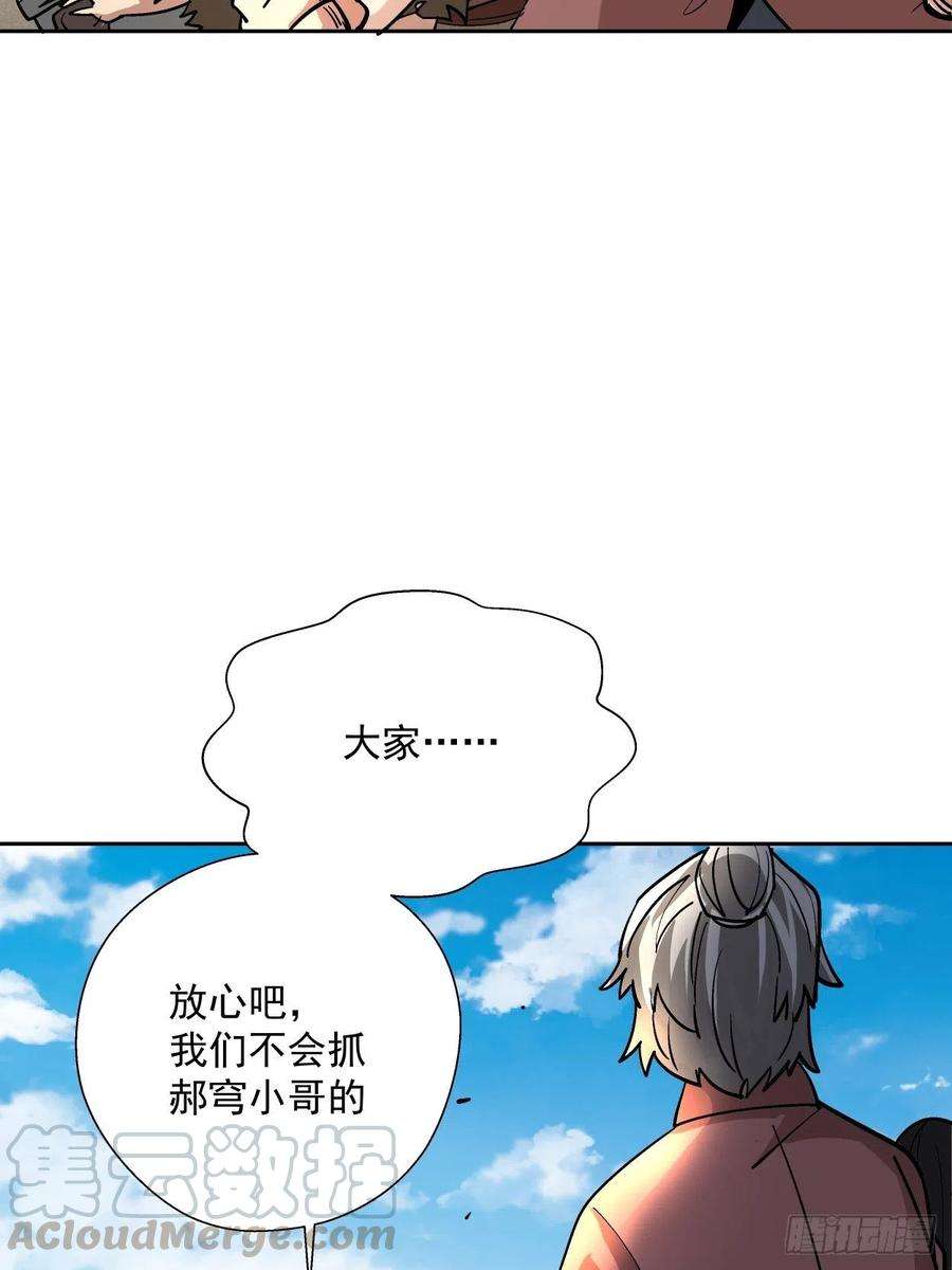 身为首富的我真不想重生啊三十四话 行刑