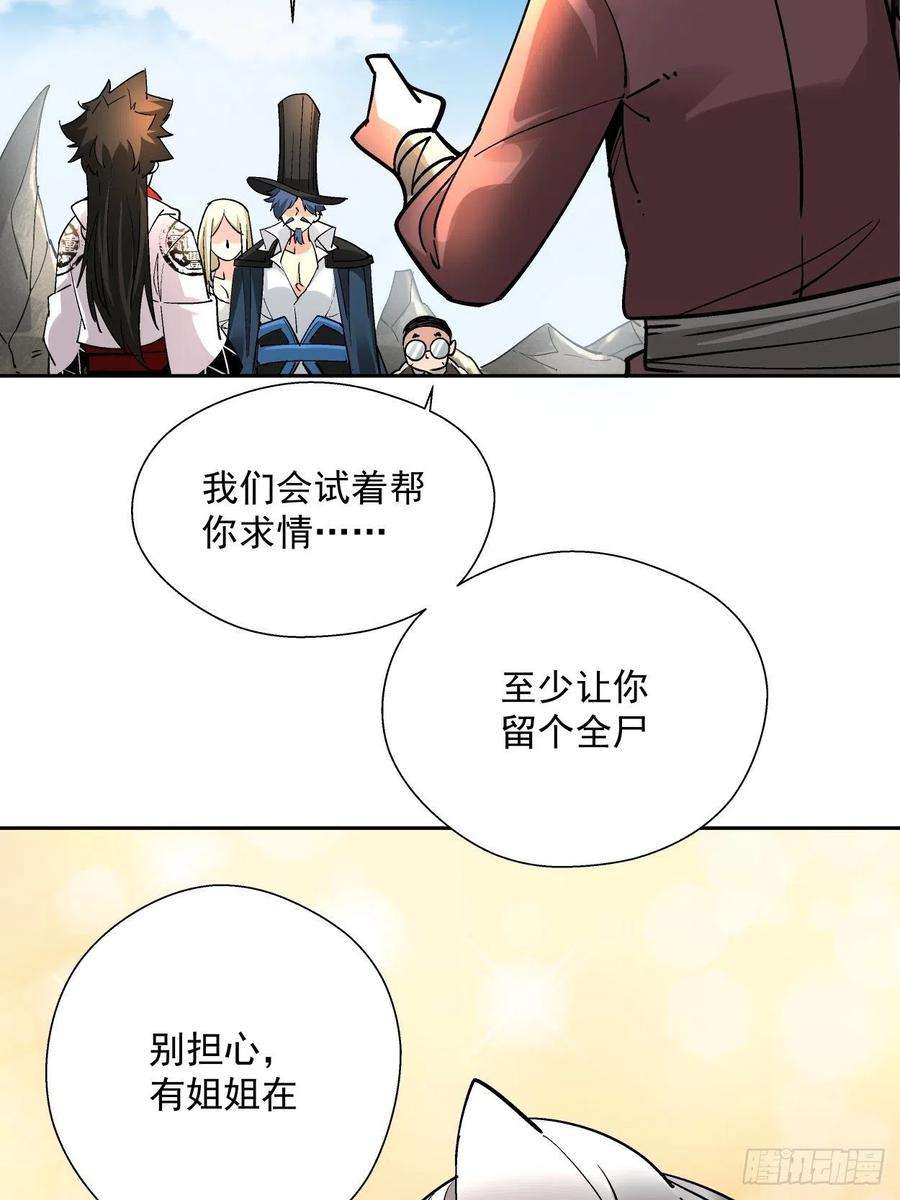 身为首富的我真不想重生啊三十四话 行刑