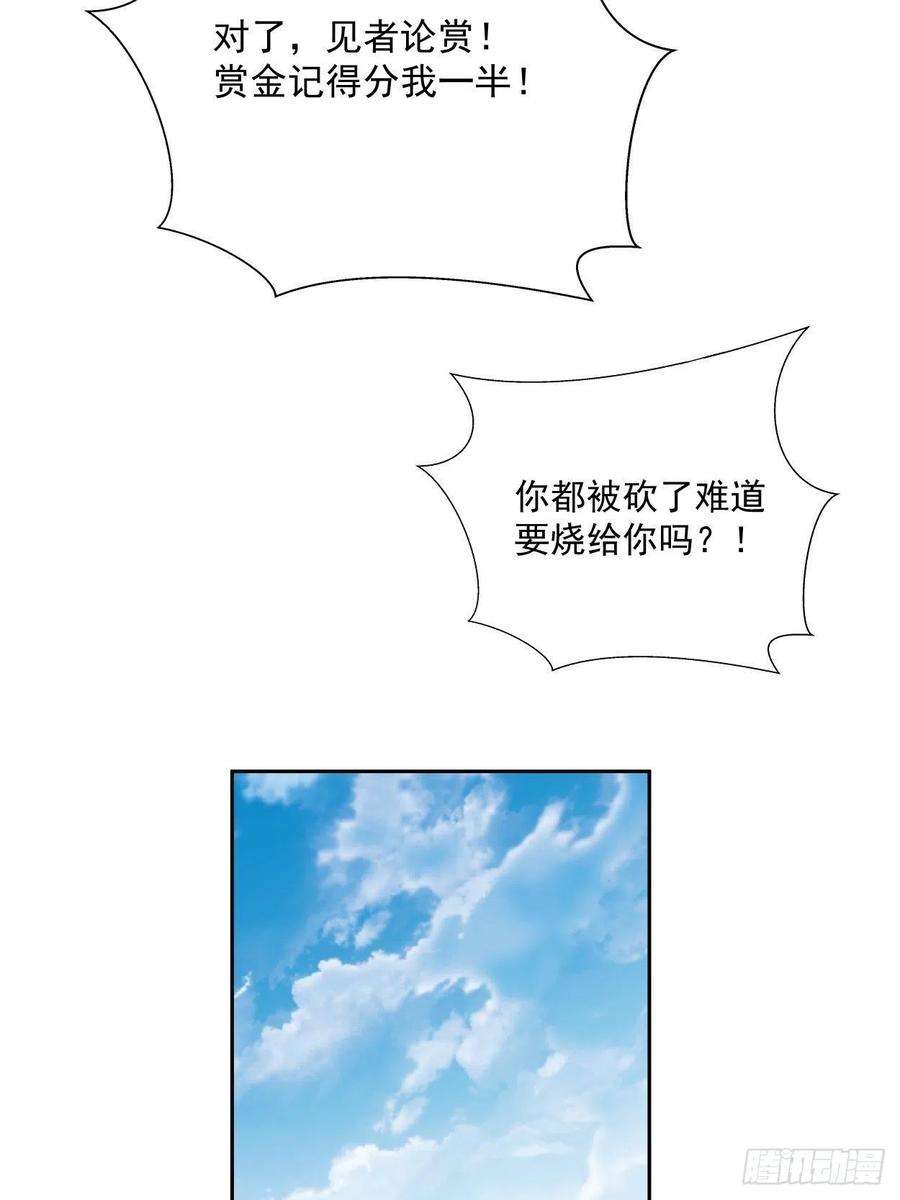 身为首富的我真不想重生啊三十四话 行刑