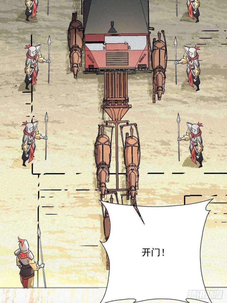 身为首富的我真不想重生啊三十四话 行刑