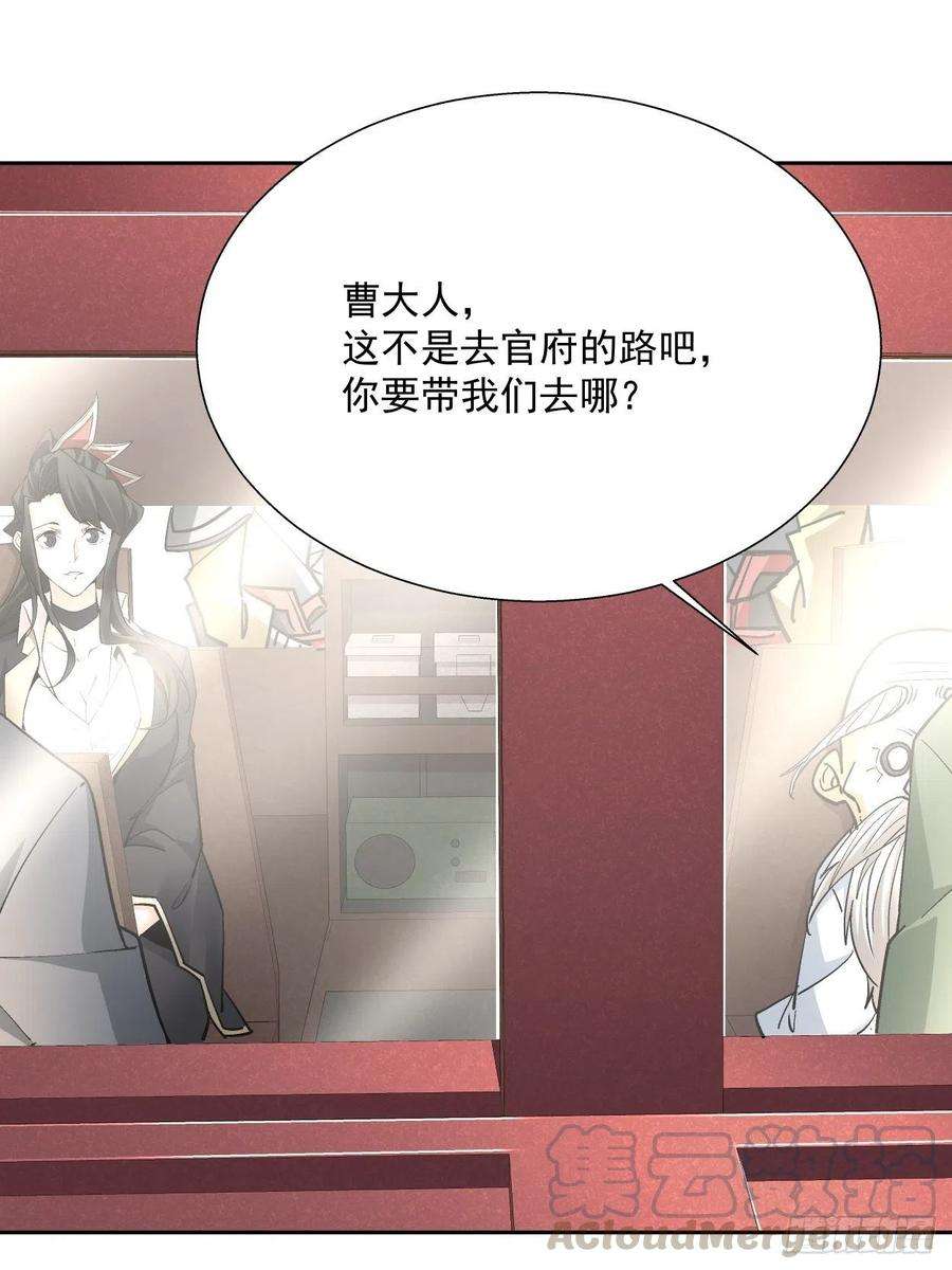 身为首富的我真不想重生啊三十四话 行刑