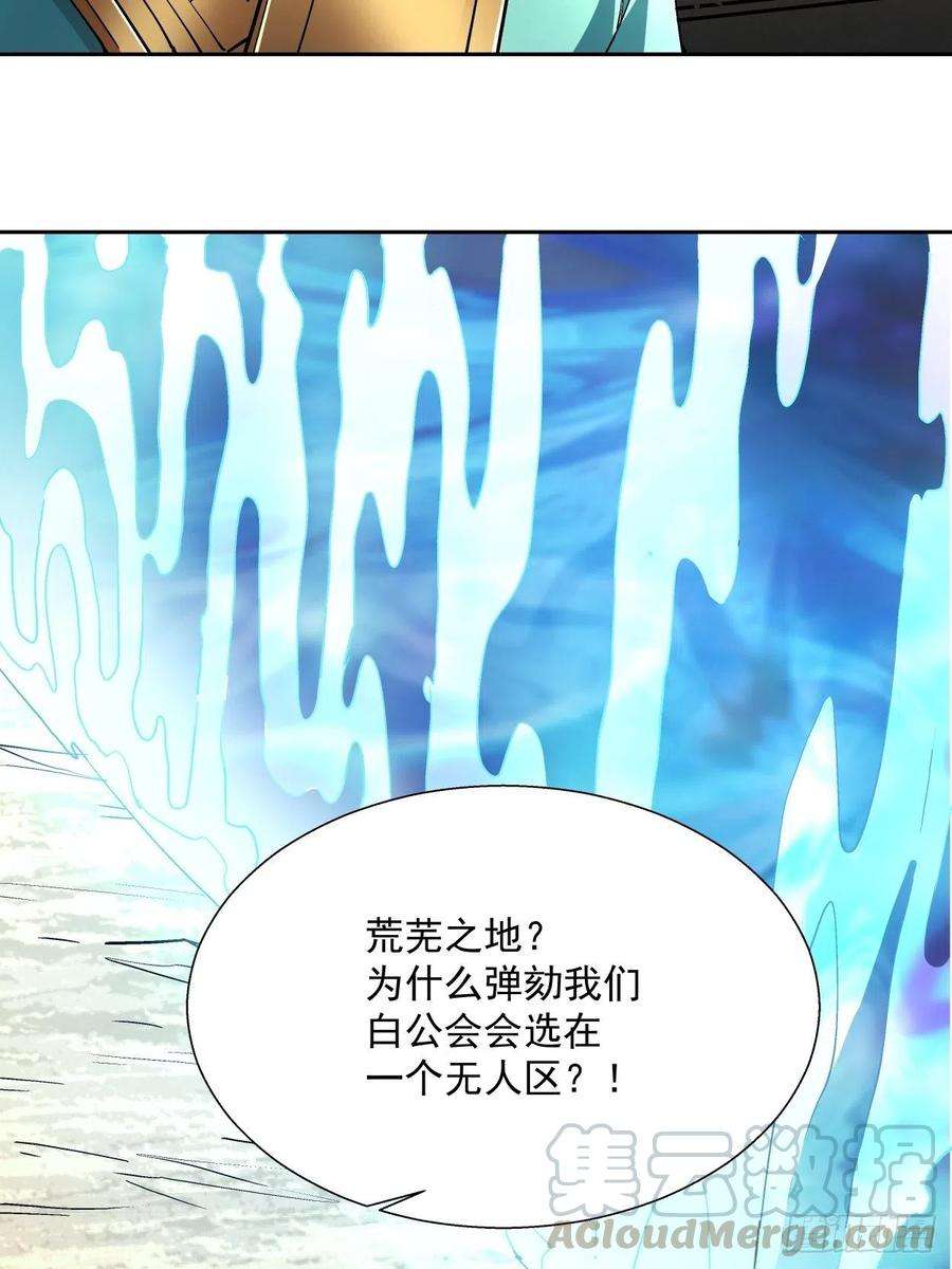 身为首富的我真不想重生啊三十四话 行刑