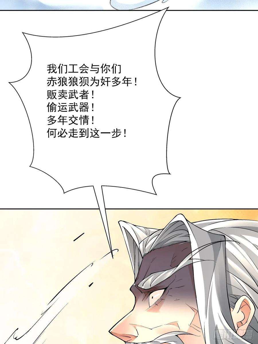 身为首富的我真不想重生啊三十四话 行刑