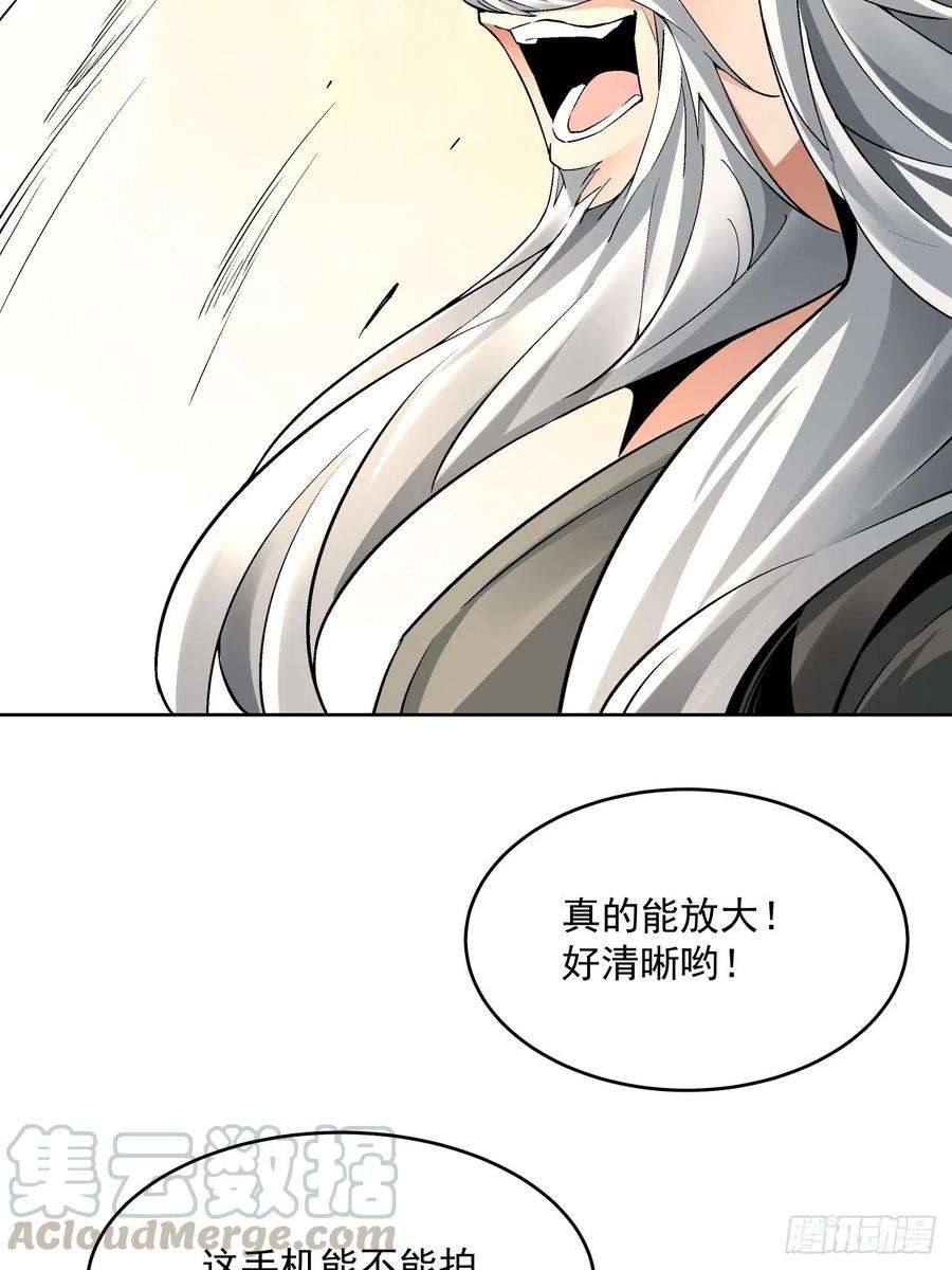 身为首富的我真不想重生啊三十四话 行刑