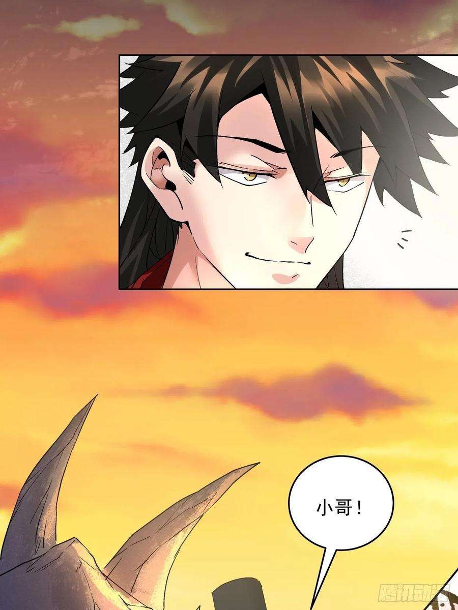 身为首富的我真不想重生啊三十五话 不堪一击