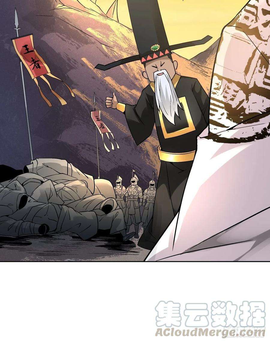 身为首富的我真不想重生啊三十五话 不堪一击