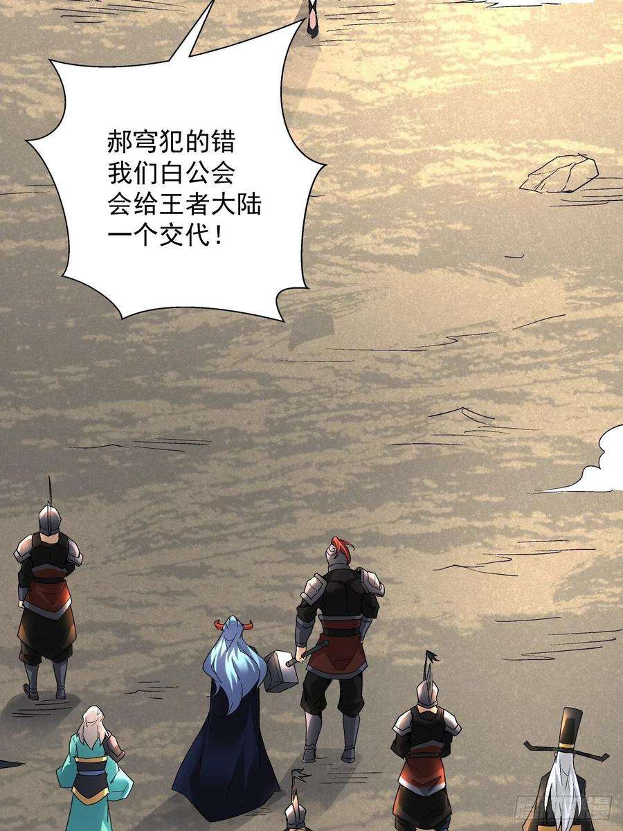 身为首富的我真不想重生啊三十五话 不堪一击