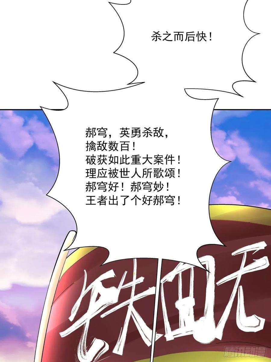 身为首富的我真不想重生啊三十五话 不堪一击