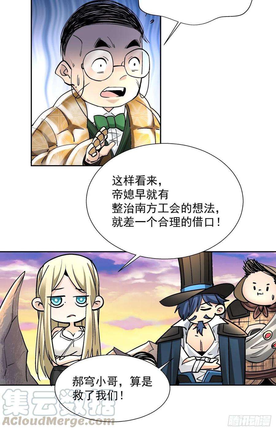 身为首富的我真不想重生啊三十五话 不堪一击