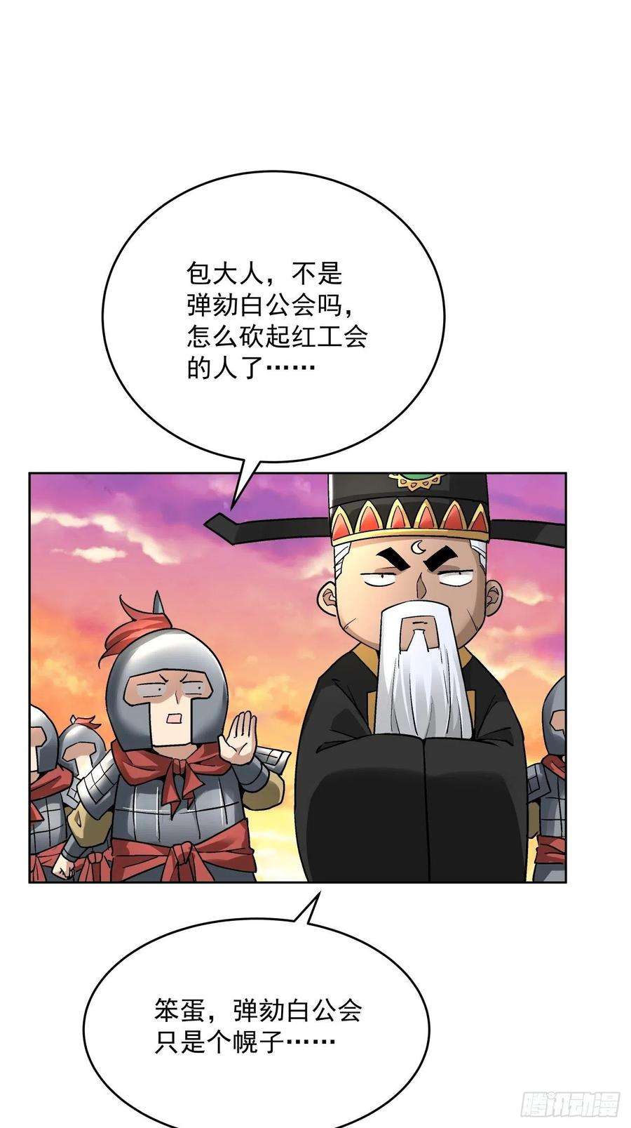 身为首富的我真不想重生啊三十五话 不堪一击