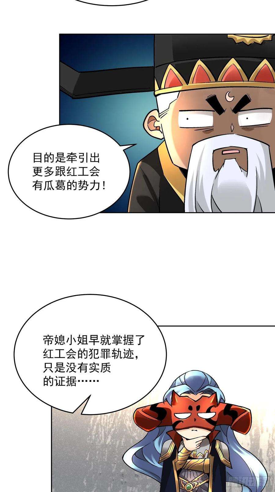 身为首富的我真不想重生啊三十五话 不堪一击