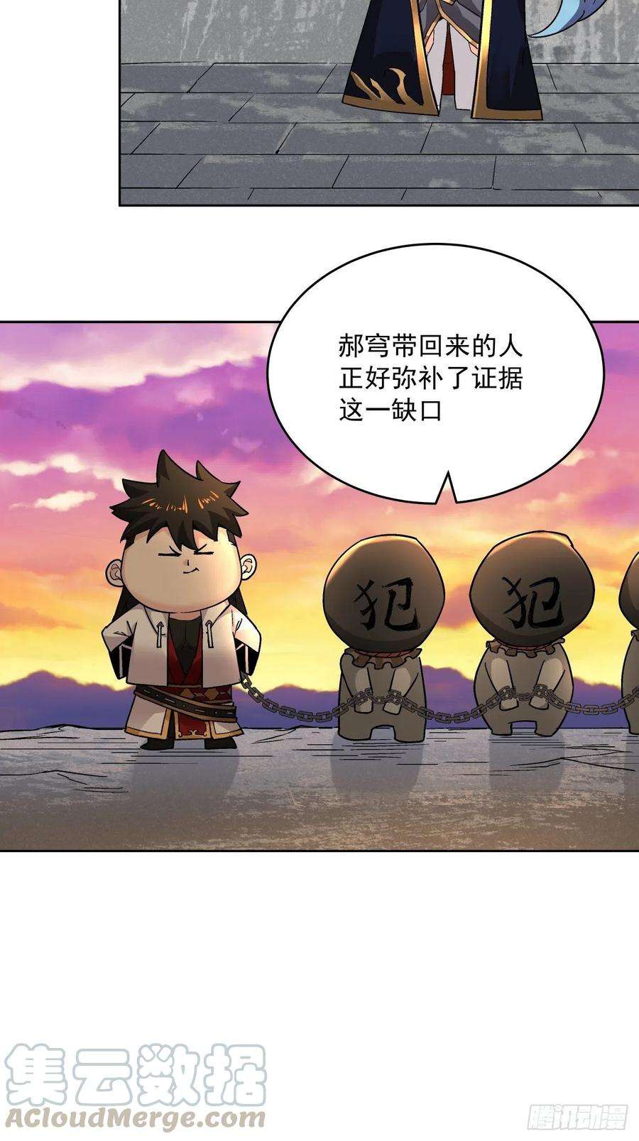 身为首富的我真不想重生啊三十五话 不堪一击