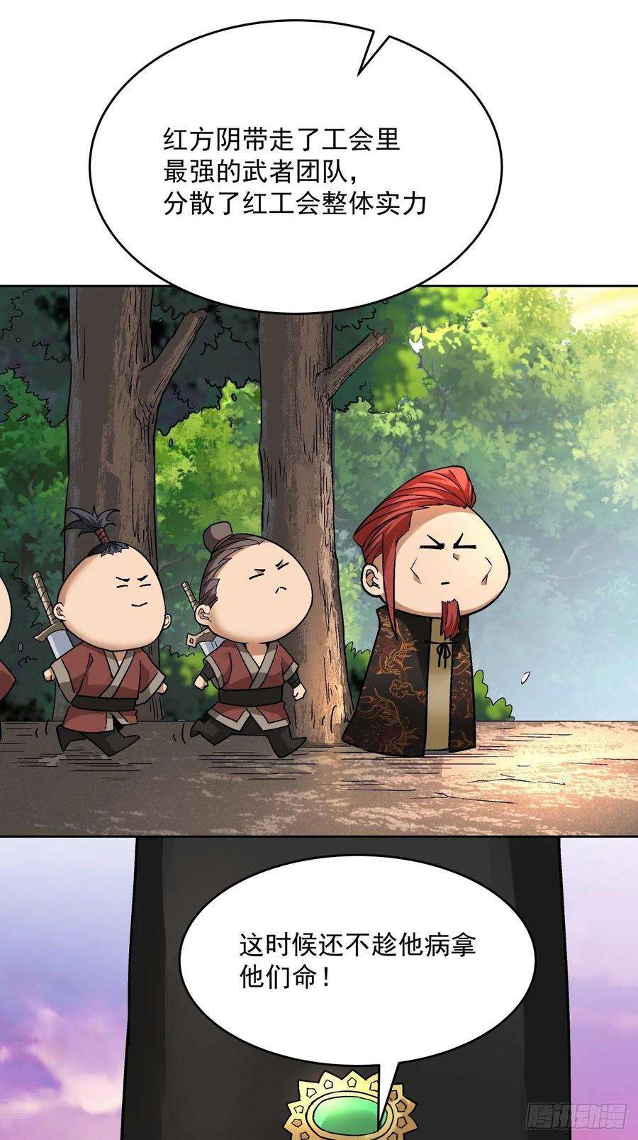 身为首富的我真不想重生啊三十五话 不堪一击