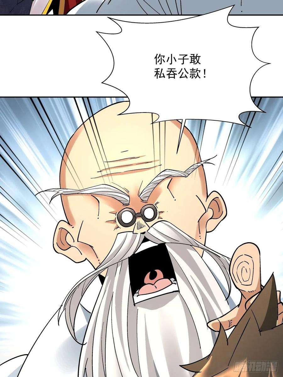 身为首富的我真不想重生啊三十五话 不堪一击