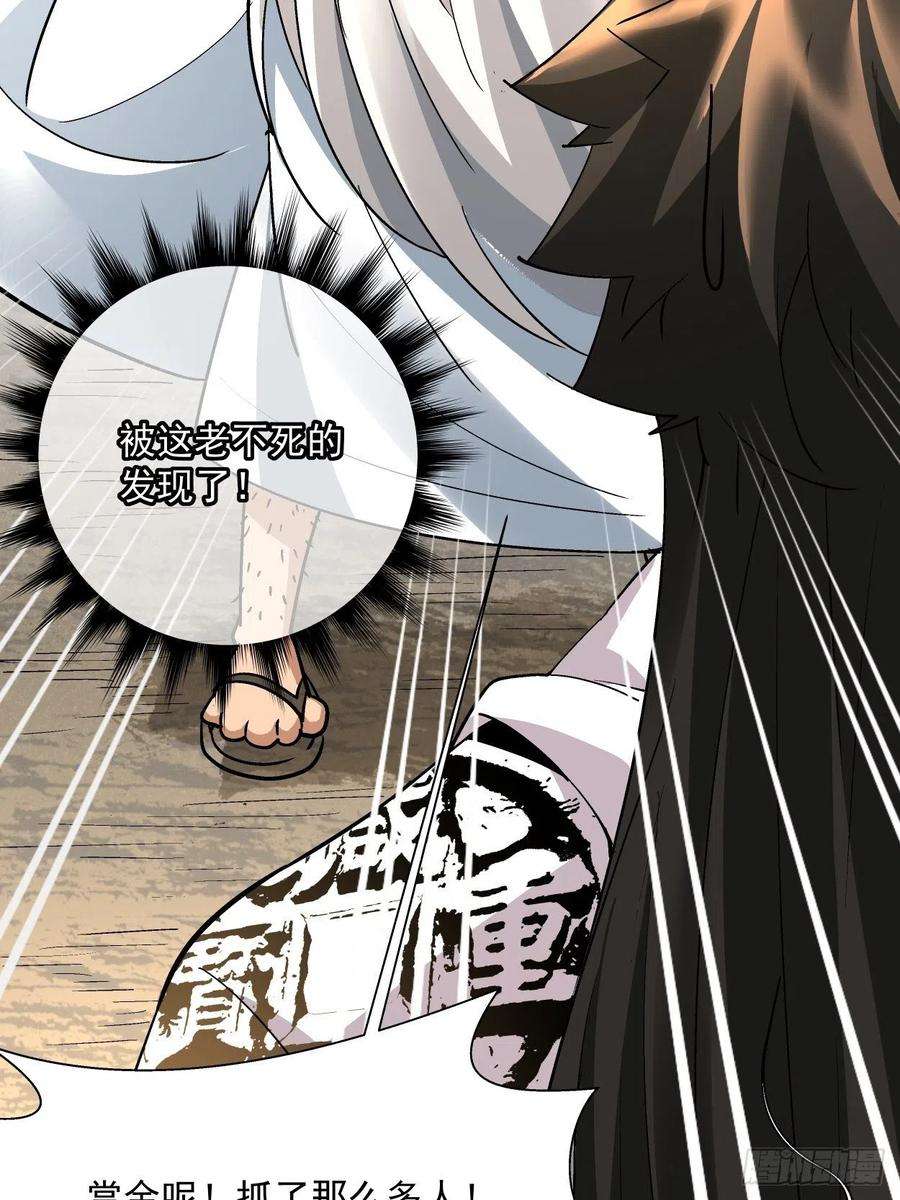 身为首富的我真不想重生啊三十五话 不堪一击