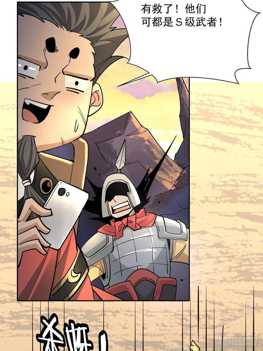 身为首富的我真不想重生啊三十五话 不堪一击