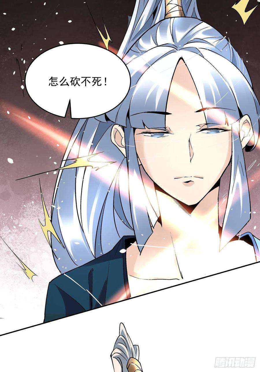 身为首富的我真不想重生啊三十五话 不堪一击