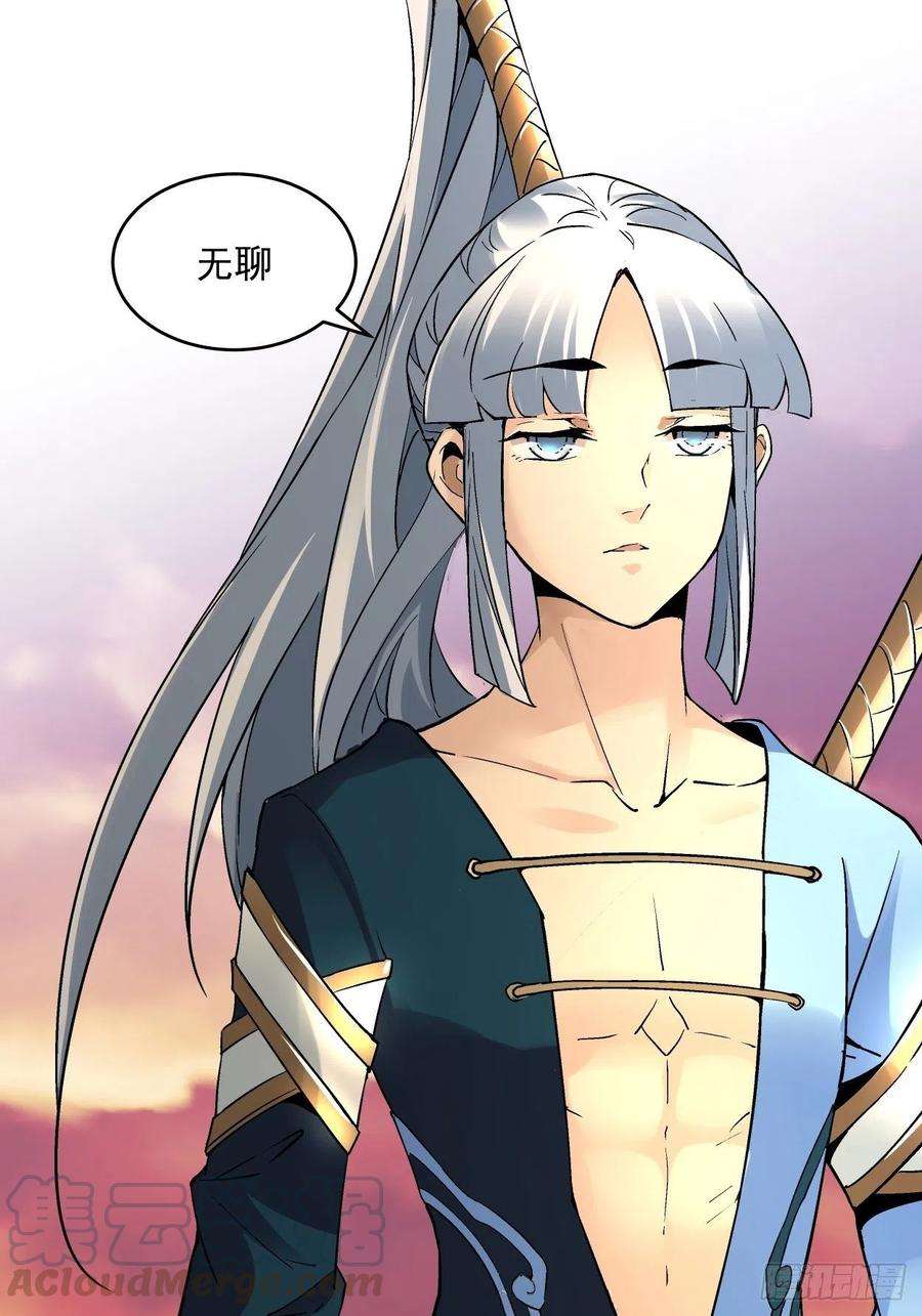 身为首富的我真不想重生啊三十五话 不堪一击