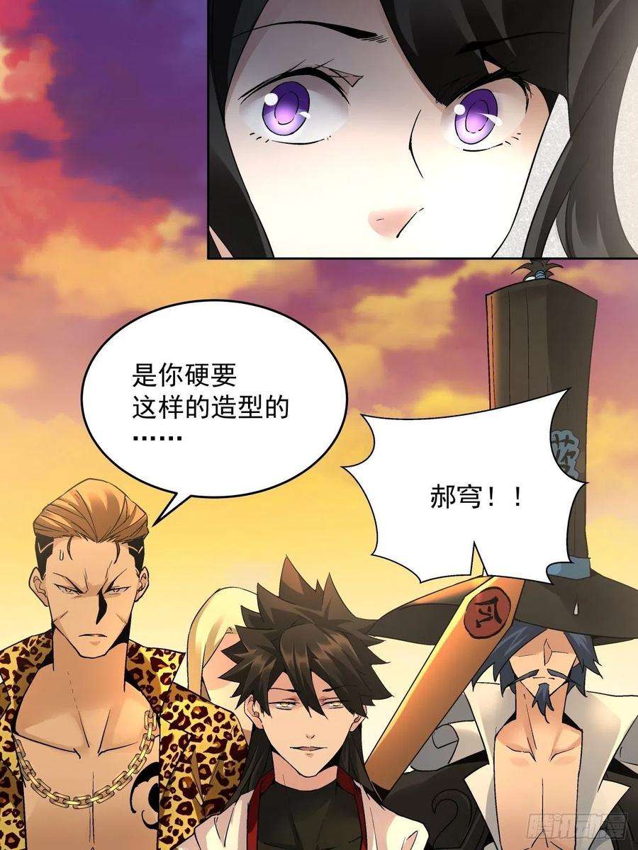 身为首富的我真不想重生啊三十五话 不堪一击