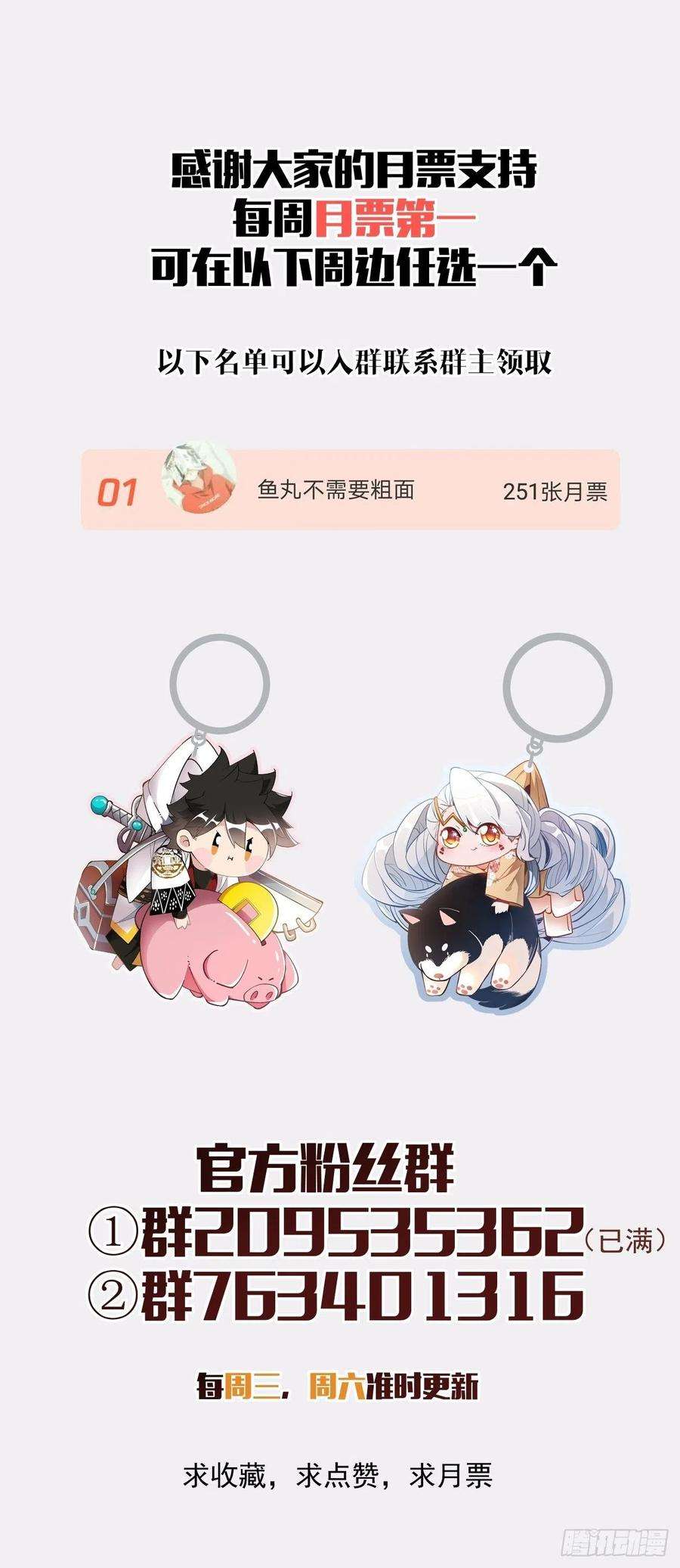 身为首富的我真不想重生啊三十五话 不堪一击