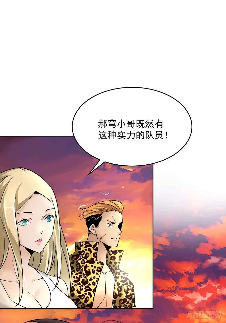 身为首富的我真不想重生啊三十六话 我被讹了