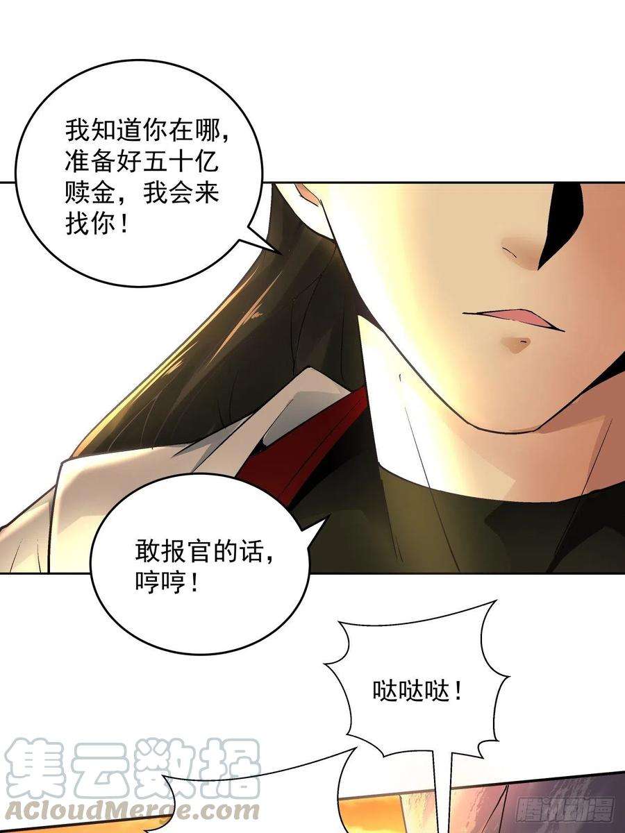 身为首富的我真不想重生啊三十六话 我被讹了