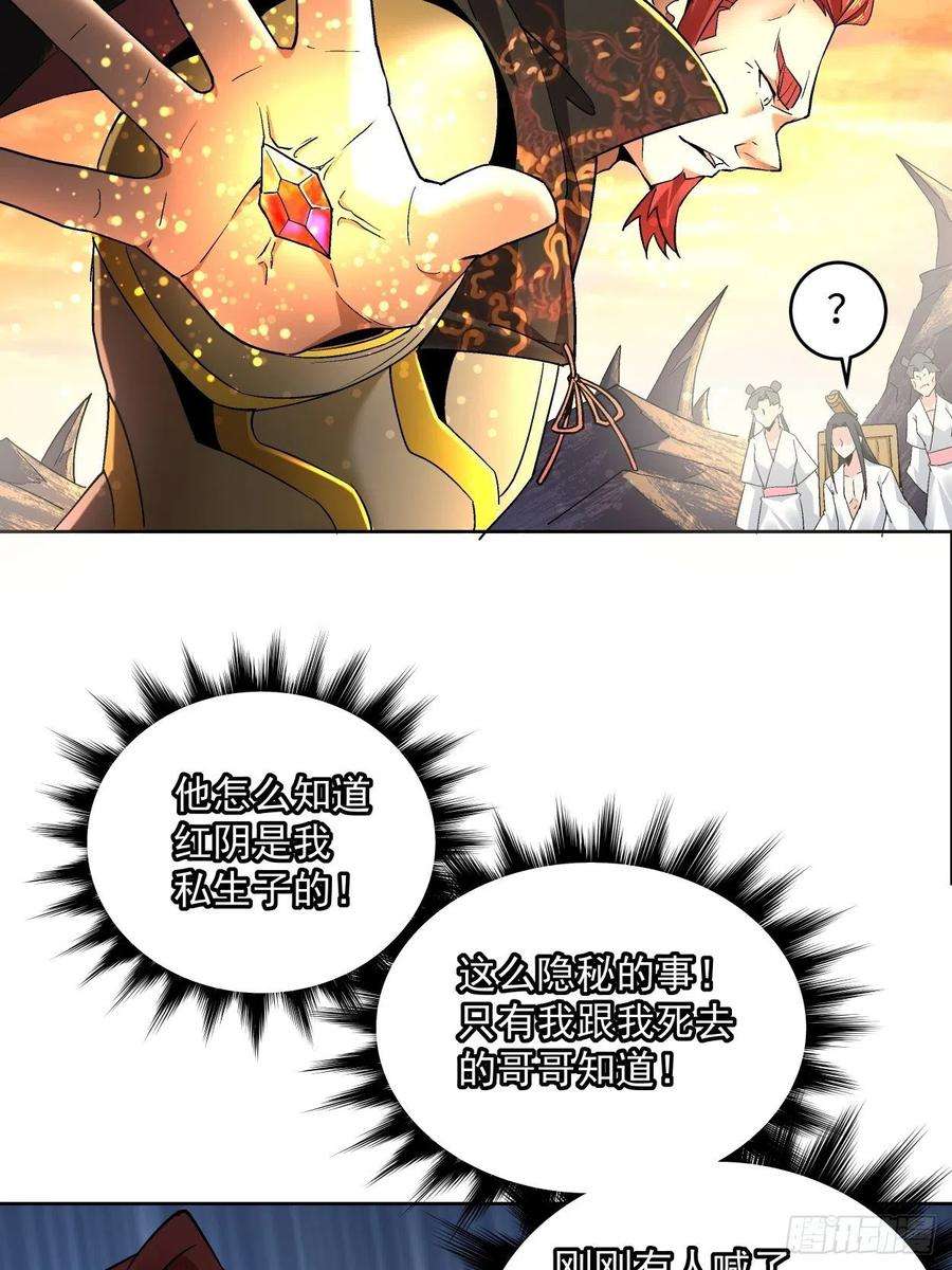 身为首富的我真不想重生啊三十六话 我被讹了