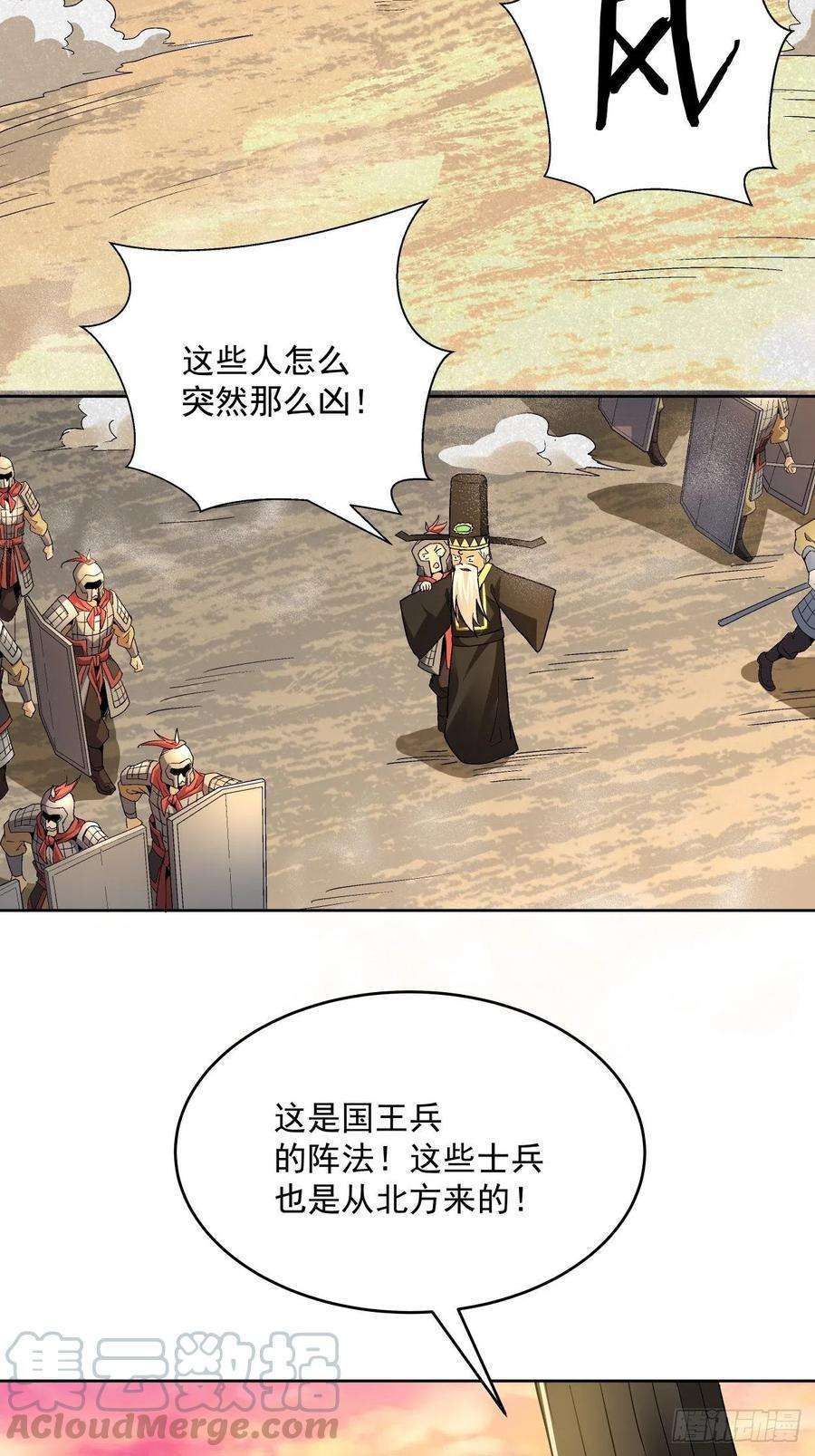 身为首富的我真不想重生啊三十七话 白皇！