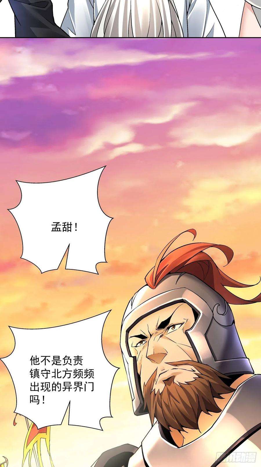 身为首富的我真不想重生啊三十七话 白皇！