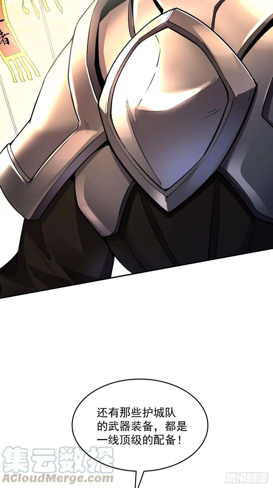 身为首富的我真不想重生啊三十七话 白皇！