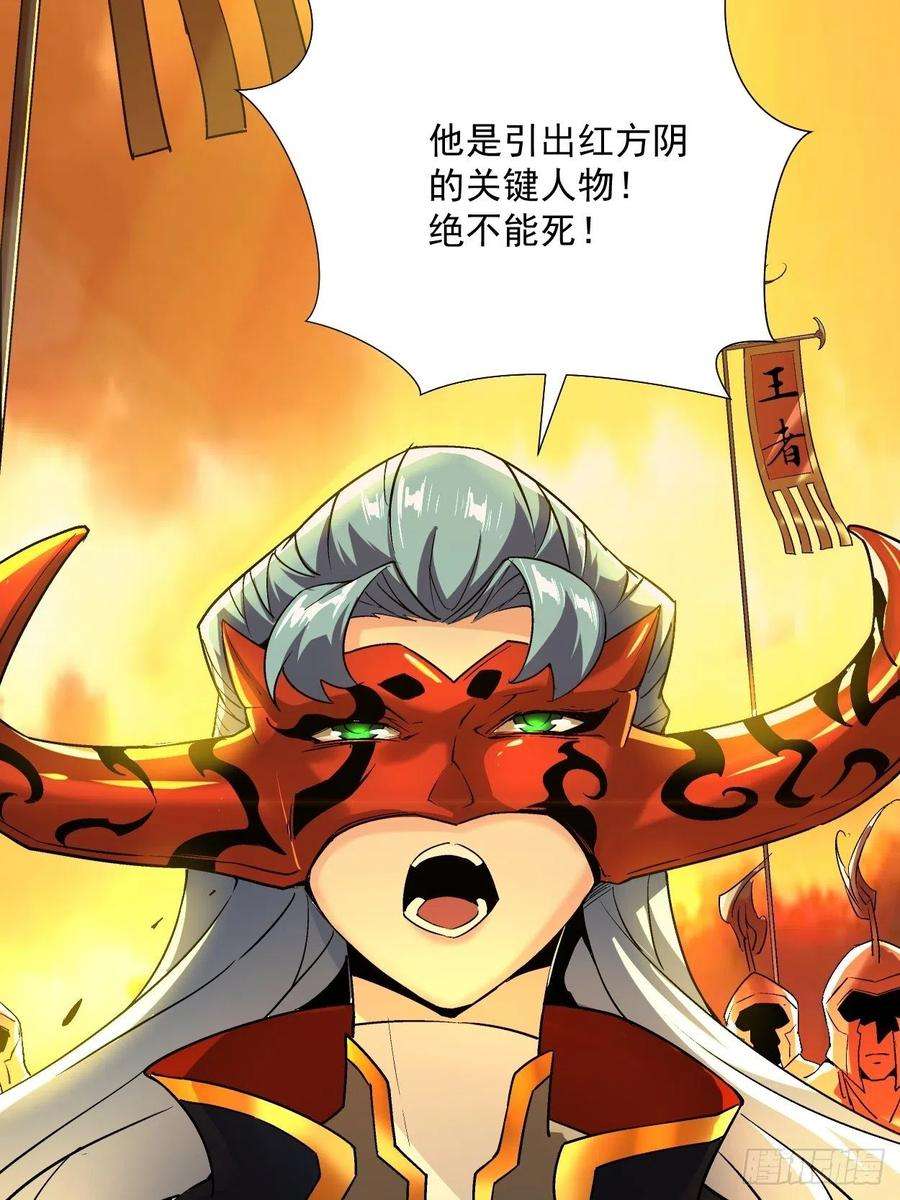 身为首富的我真不想重生啊三十七话 白皇！